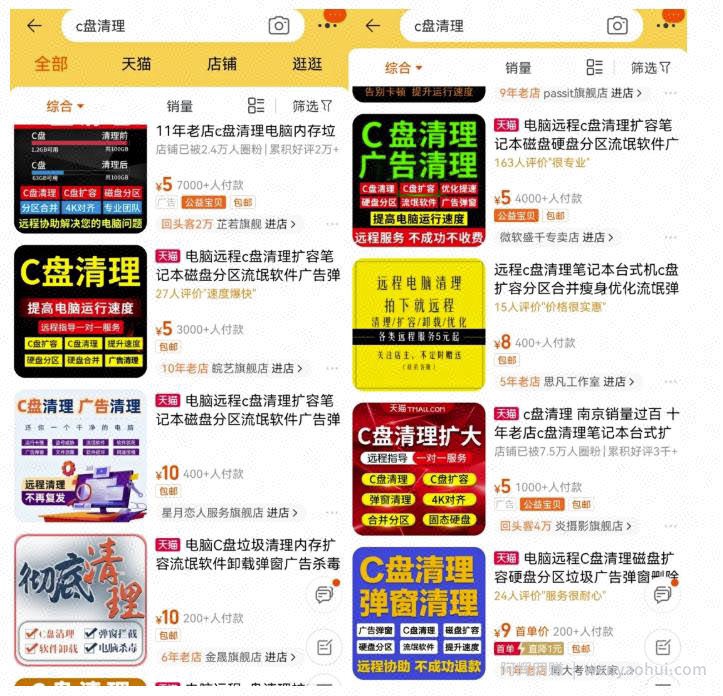 信息差项目有多可怕？一个不起眼的C盘清理创业项目，做好了也能月入过万！