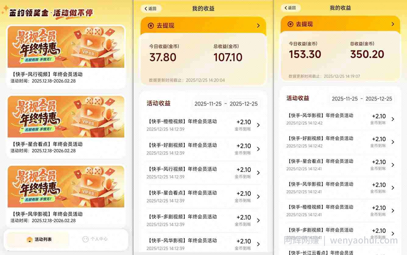 【新一期】小程序订阅_小白几分钟70-80r，可矩阵（已测到账）