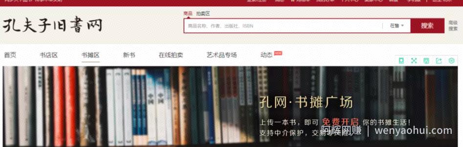 旧书电商网倒卖二手书大赚20万，这个玩法95%的人不知道