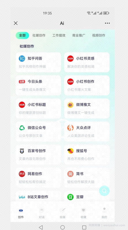 外面收费998，我用AI+独家秘籍迅速提高效率自动写文章，月入过万！揭秘背后技巧！