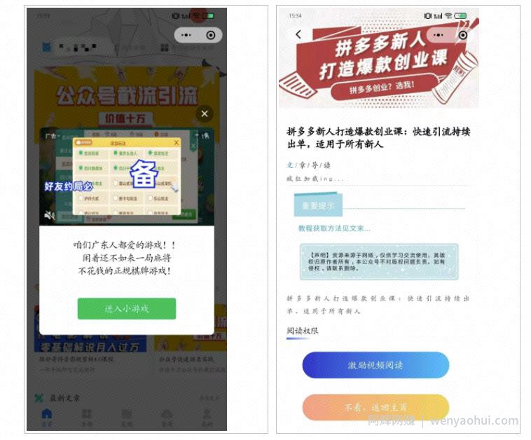 实操微信小程序賺米项目三个月变现记复盘