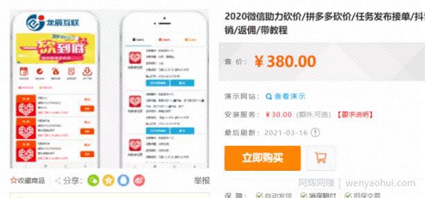 拼多多砍价日赚300到3000的暴利賺米项目攻略