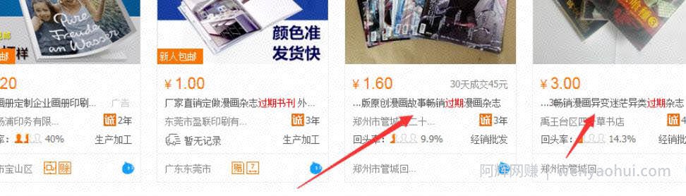 摆地摊卖什么最賺米而且很受欢迎？我卖10倍利润的东西超级香！