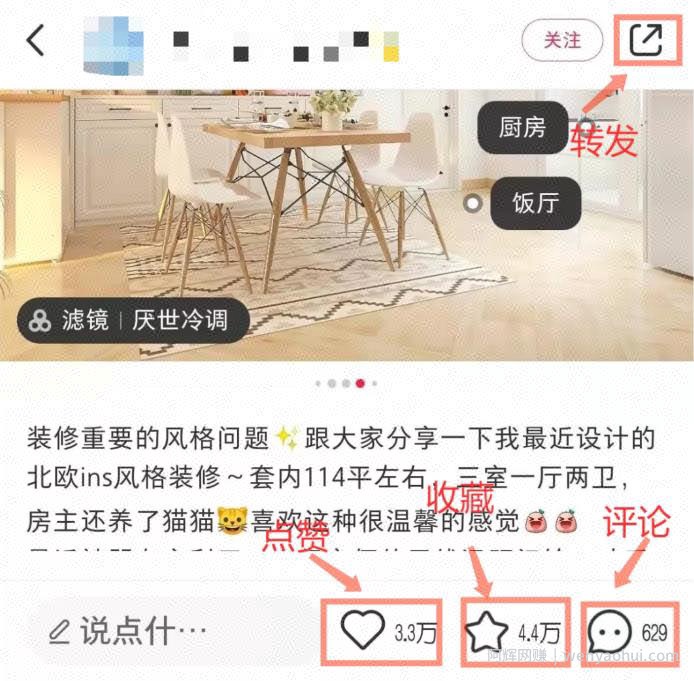 如何利用小红书搜索位引流精准粉丝？