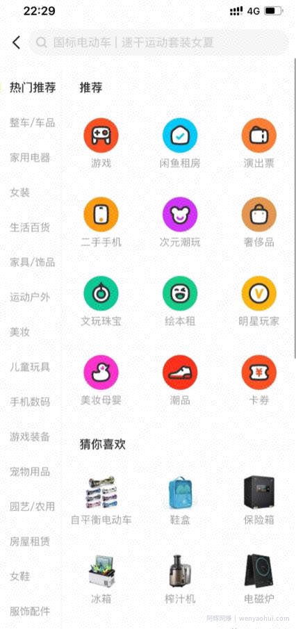 怎么利用闲鱼賺米? 玩转闲鱼无货源，只看这一篇文章就够了