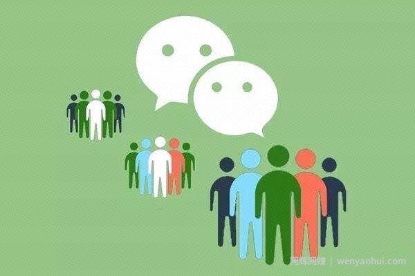 网创交流：微信加人，容易吗？