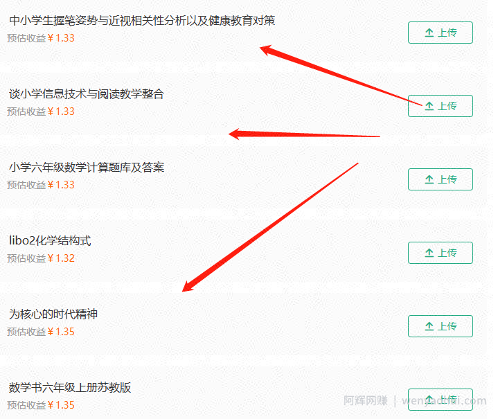 百度墨斗鱼项目，前期努力搬砖，后期每日躺赚100+，长久项目