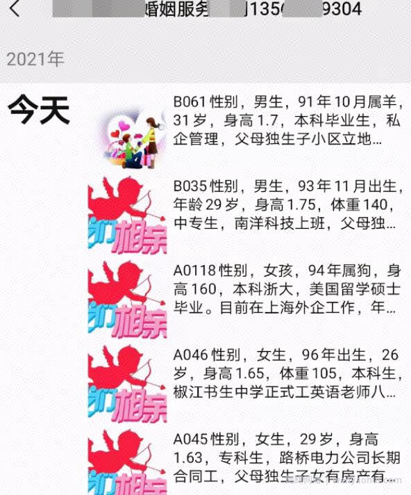 女人挣钱的门路:做个相亲操盘手年入30万！