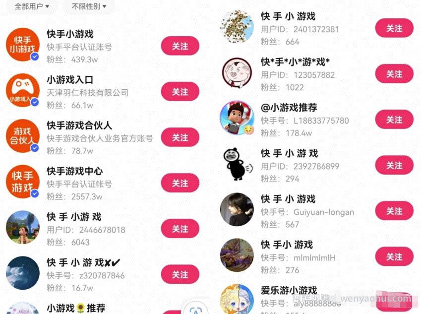 快手小游戏合伙人项目玩法：一个很不错的项目，无私分享给有缘人！