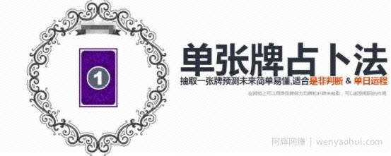 一天净赚15000，塔罗师占卜项目2021年全面解析【干货必读】