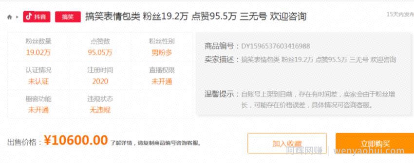 分享一个抖音賺米项目,0投入,一部手机就能在家賺米!