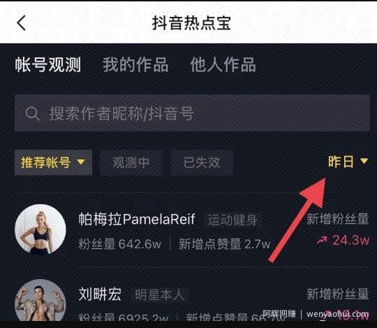 抖音怎么找对标账号！（三种方法给到你）