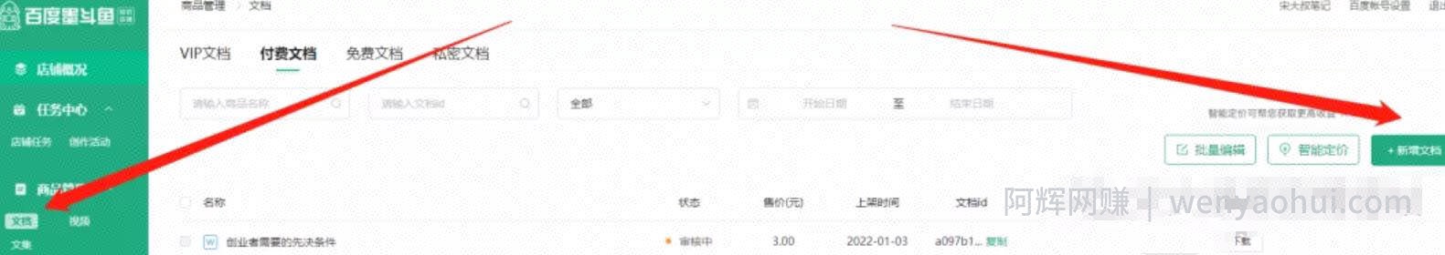 怼量賺米法，一个信息差项目，0投入！