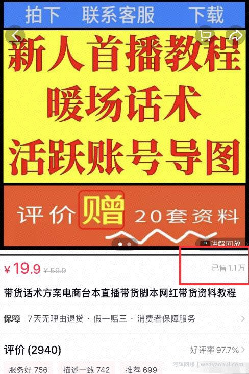 抖音虚拟资料玩法，操作简单，绝对蓝海