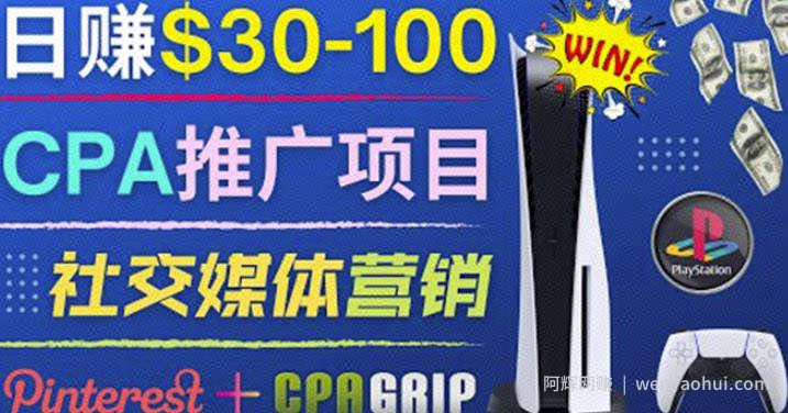 推广CPA Offer任务赚佣金，每个任务0.1到50美元日入30-100美元