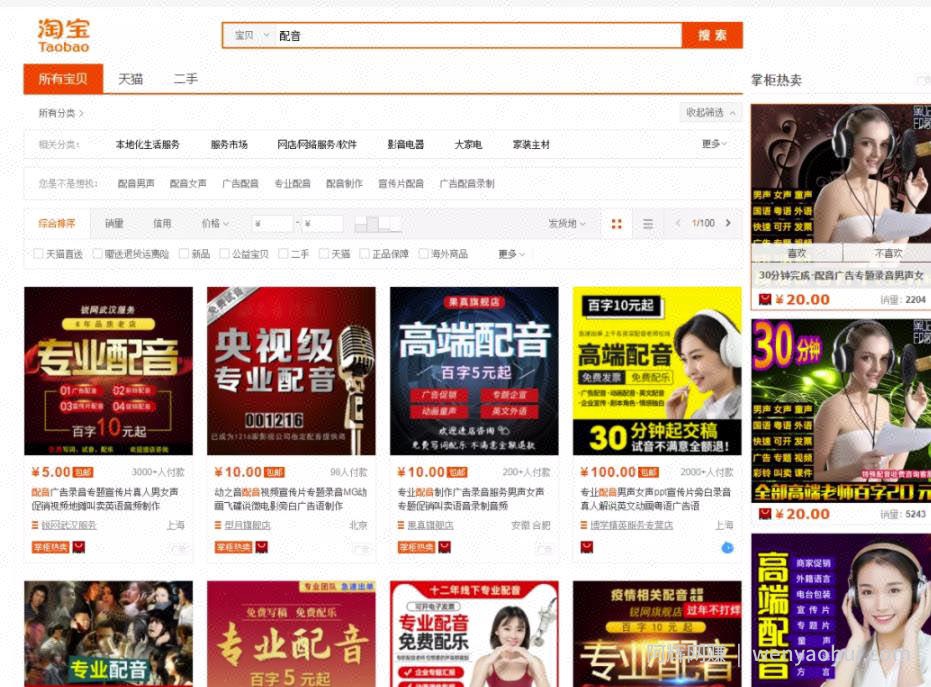 简单暴力操作，音频合成一天200+，头条号音频搬砖賺米项目了解下