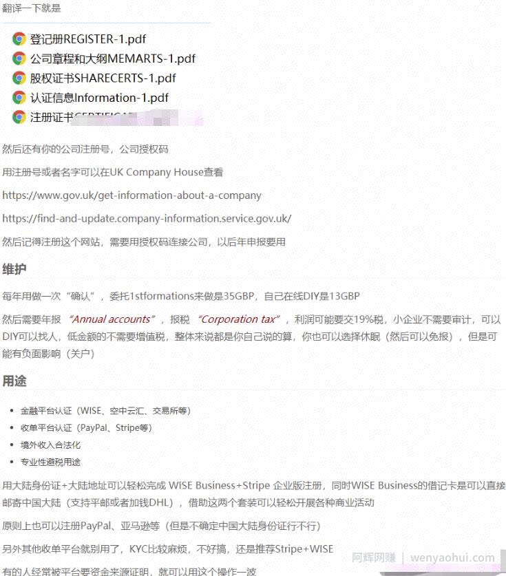 海外公司注册项目一单利润几千起步的