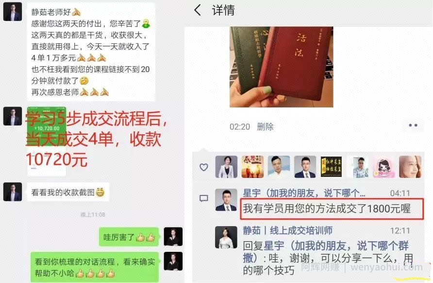 12招网上卖货賺米课，让你卖什么火什么，轻松日爆千单、月赚10万！