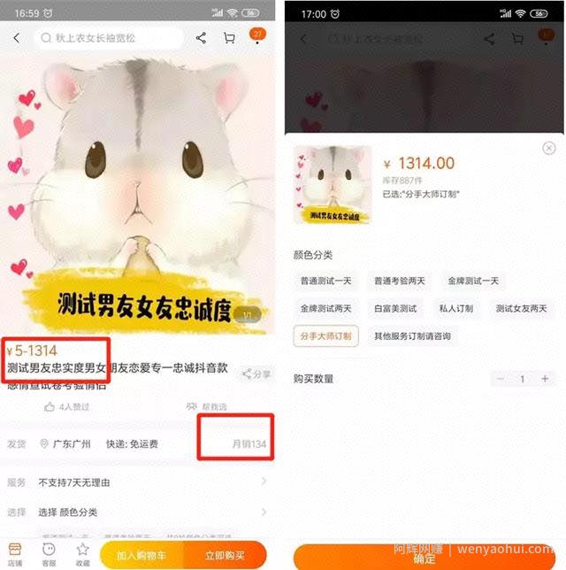 针对情感话题，有哪些賺米的项目？看完你就知道情感项目有多暴利