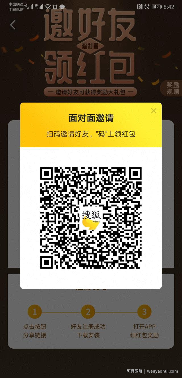 手机看广告賺米，浏览广告賺米的方法