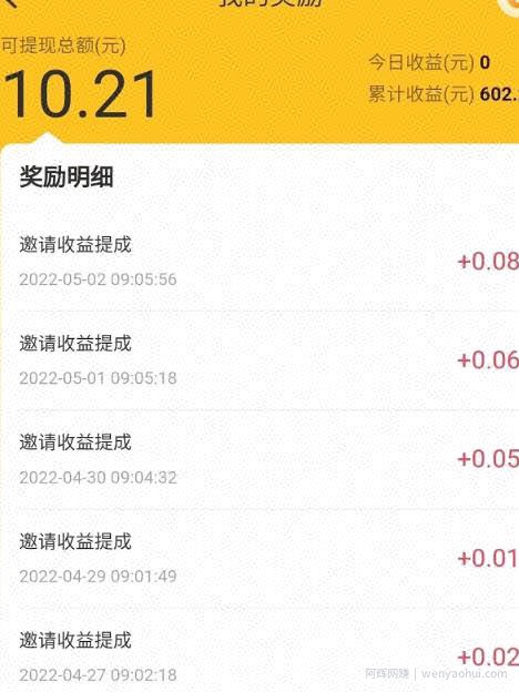 没有任何的难度和门槛的小项目，只需一部手机，有人已经闷声赚了35W，详细拆解!
