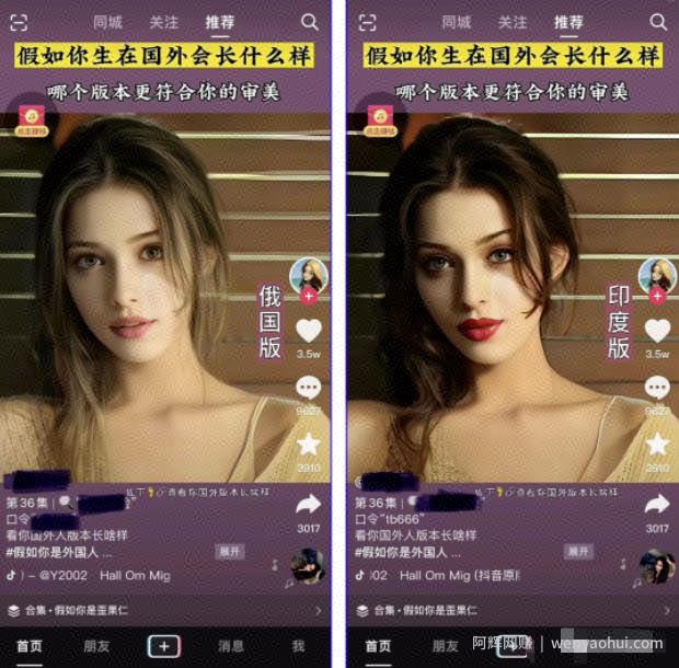 成本为0、月入9000+，美图搬砖项目