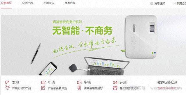 最全最新的网站测评、众测与手机賺米平台，每天在家躺着也能賺米