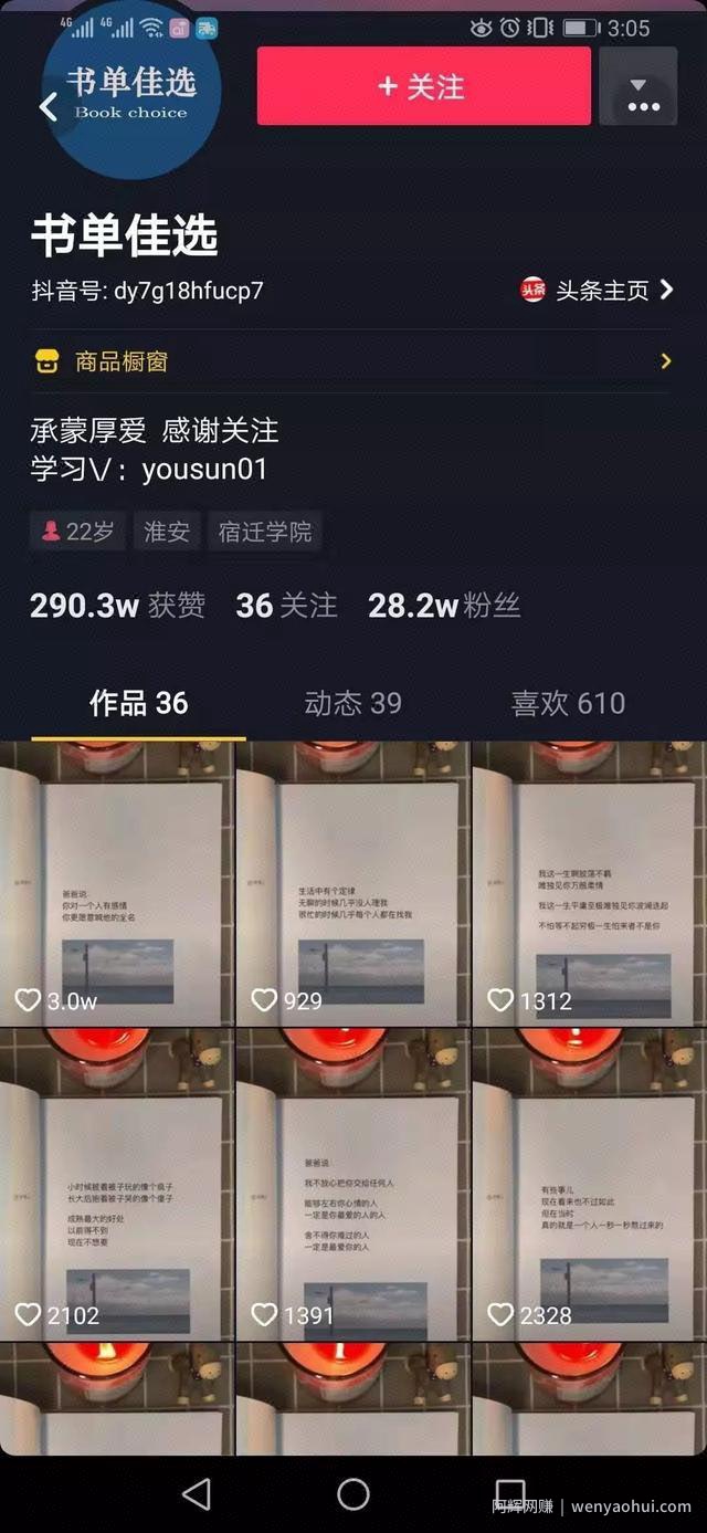 拍抖音卖书，每天10分钟每月躺赚三千元，适合大学生宝妈的兼zhi