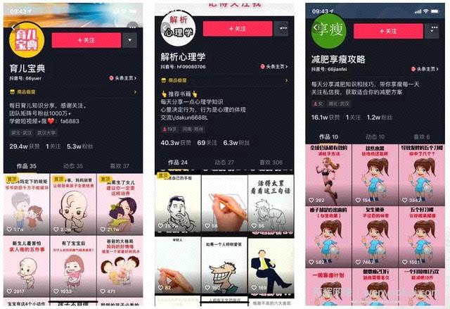 这样制作能賺米的抖音短视频，手绘视频教程免费分享