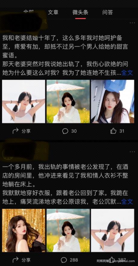 这3个今日头条常见的賺米方法,每种都能月入过万