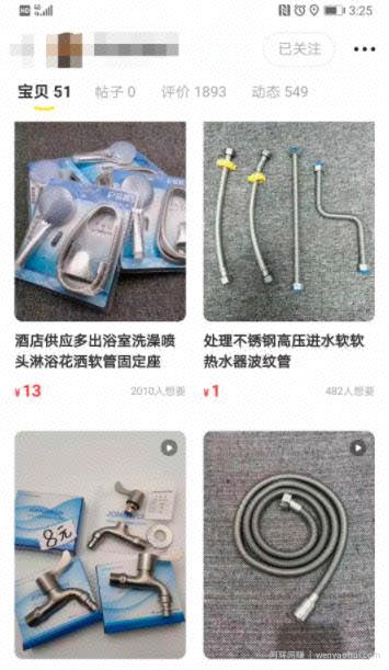 闲鱼卖货賺米外，你还能这样实现这6种高效的闲鱼引流方式！