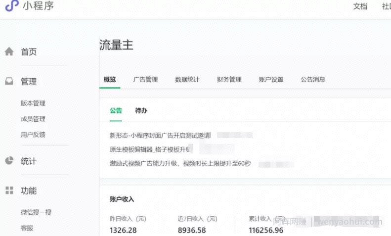 影视小程序賺米攻略，打造流量主自动化收益