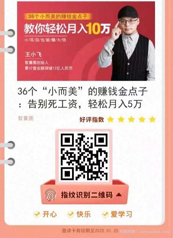 賺米老项目分享：闲暇时间，精准引流分销荔枝微课，也能轻松月入3000+