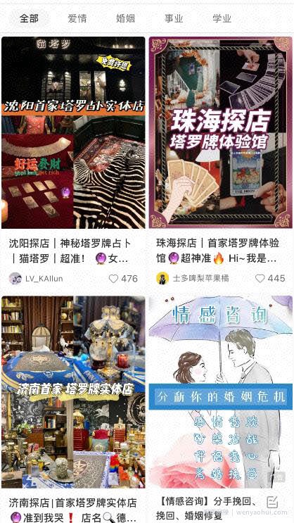 小众却賺米的零成本互联网副业项目——塔罗占卜