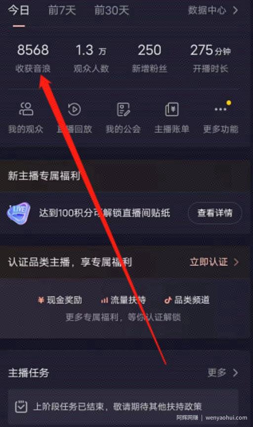 抖音直播退休养老金预测，暴力撸音浪，礼物收割机【详细玩法教程】