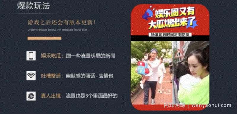 通过热点游戏变现（羊了个羊），一天最高9000+！【附教程】