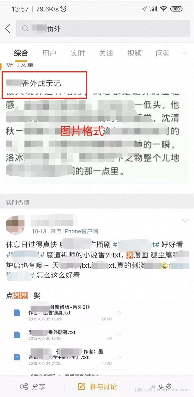 微博賺米项目那么多，你选择好了吗？
