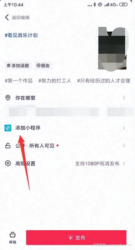 抖音賺米新赛道：抖音看见音乐计划，给普通人带来翻身机会！