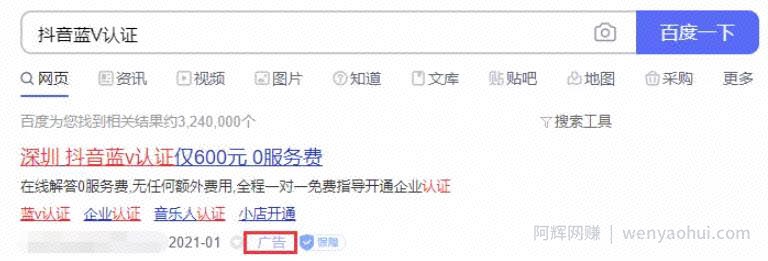 抖音认证蓝V号，一个适合新手的0门槛月入50000+的项目