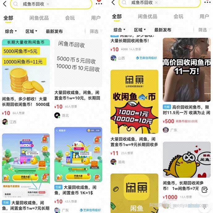 拍宠物照+闲鱼币回收项目，无任何难度，小白也能做！