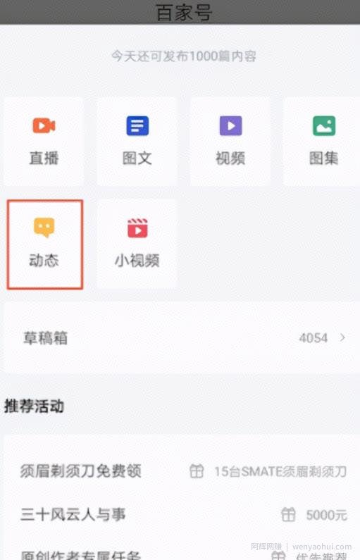 利用百家号简单图文内容做京东联盟日赚300+