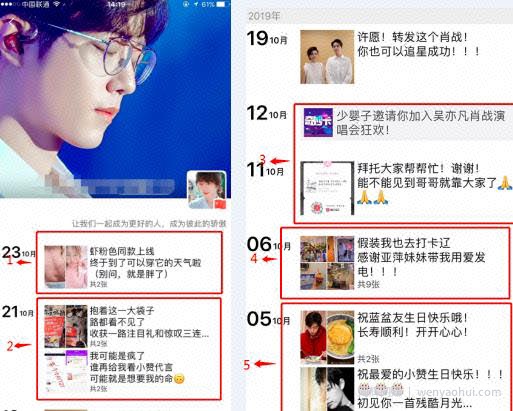 年赚30万的追星项目周边产品人设打造实操肖战篇（二）