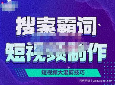 短视频玩法大解析，短视频运营賺米新思路，手把手教你做短视频【PETER最新更新中】