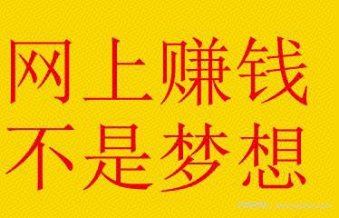 新手如何在网上賺米，首先要懂得如何获取流量！