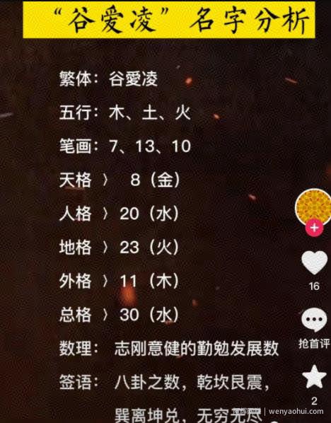 抖音命理号项目拆解，有人一单赚了10w