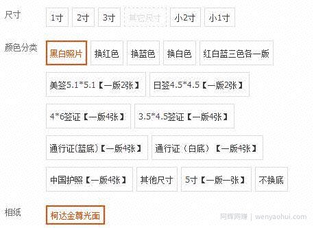易于使用的证件照，长期运作，月销量超过10,000