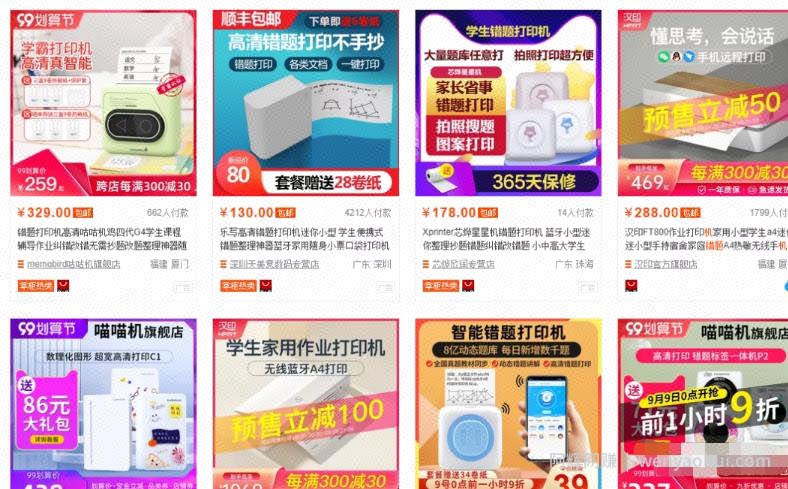 双减政策下小学生强需求市场冷门产品，一单利润300+