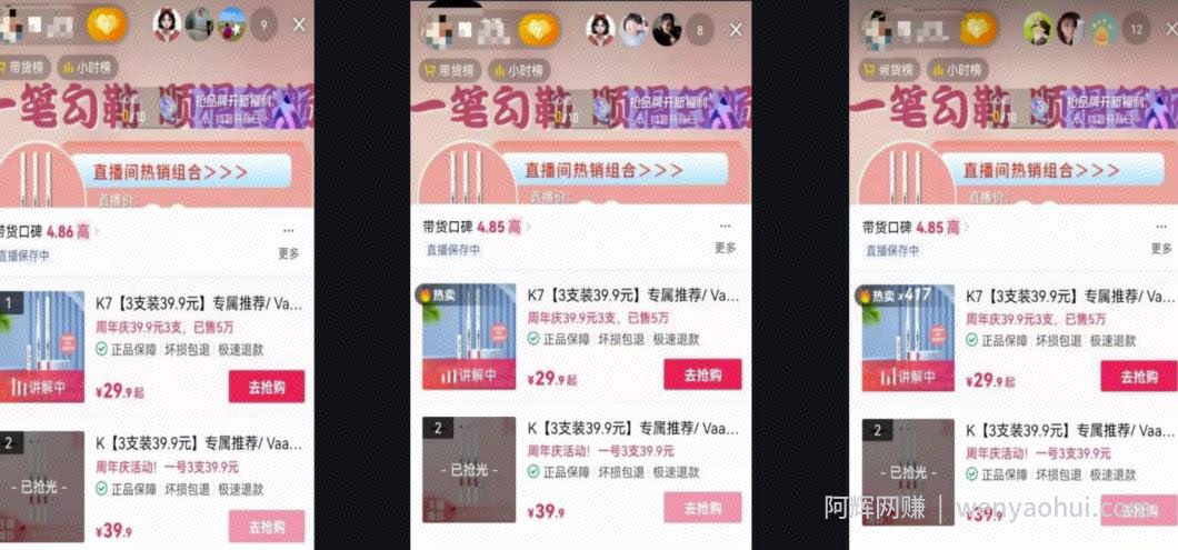 抖音店播賺米项目，月入十万的玩法揭秘