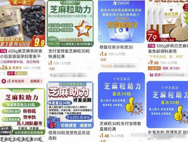 支付宝芝麻粒蓝海项目，信息差撸钱攻略