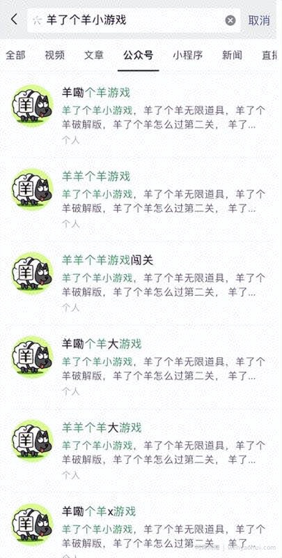 羊了个羊爆火背后，9种搞钱路子，有人一天9000